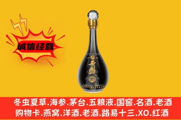 伊春市名酒回收西凤酒.jpg