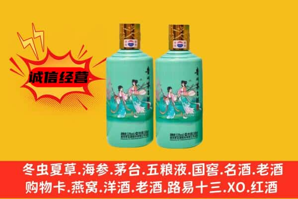 伊春市上门回收24节气茅台酒