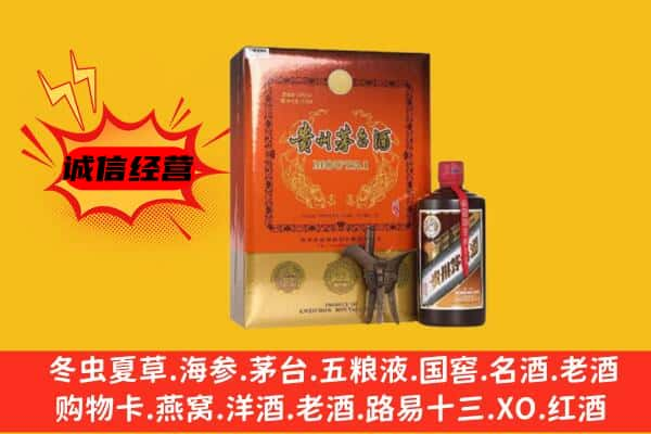 伊春市上门回收精品茅台酒