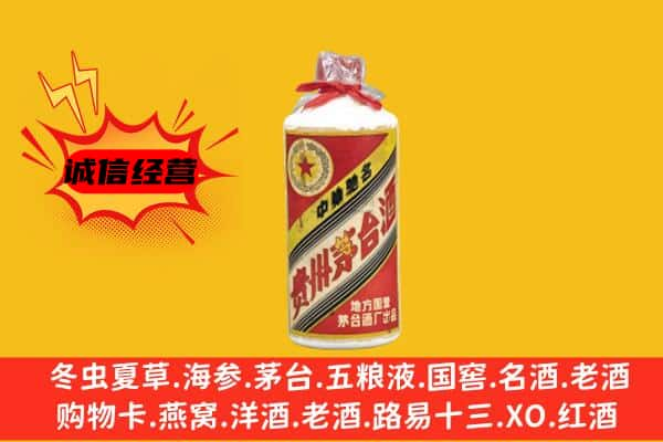 伊春市回收五星茅台酒