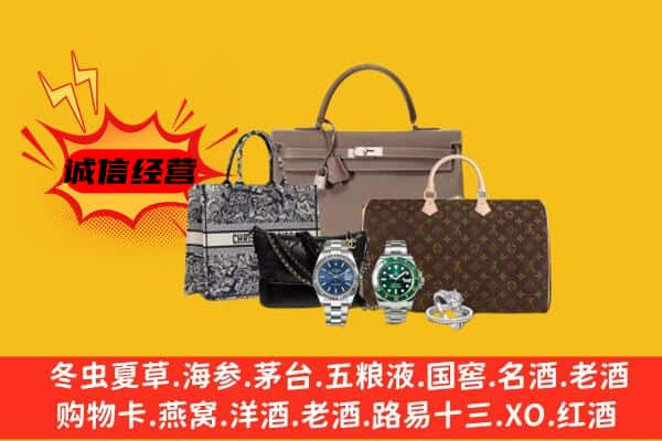 伊春市回收奢侈品